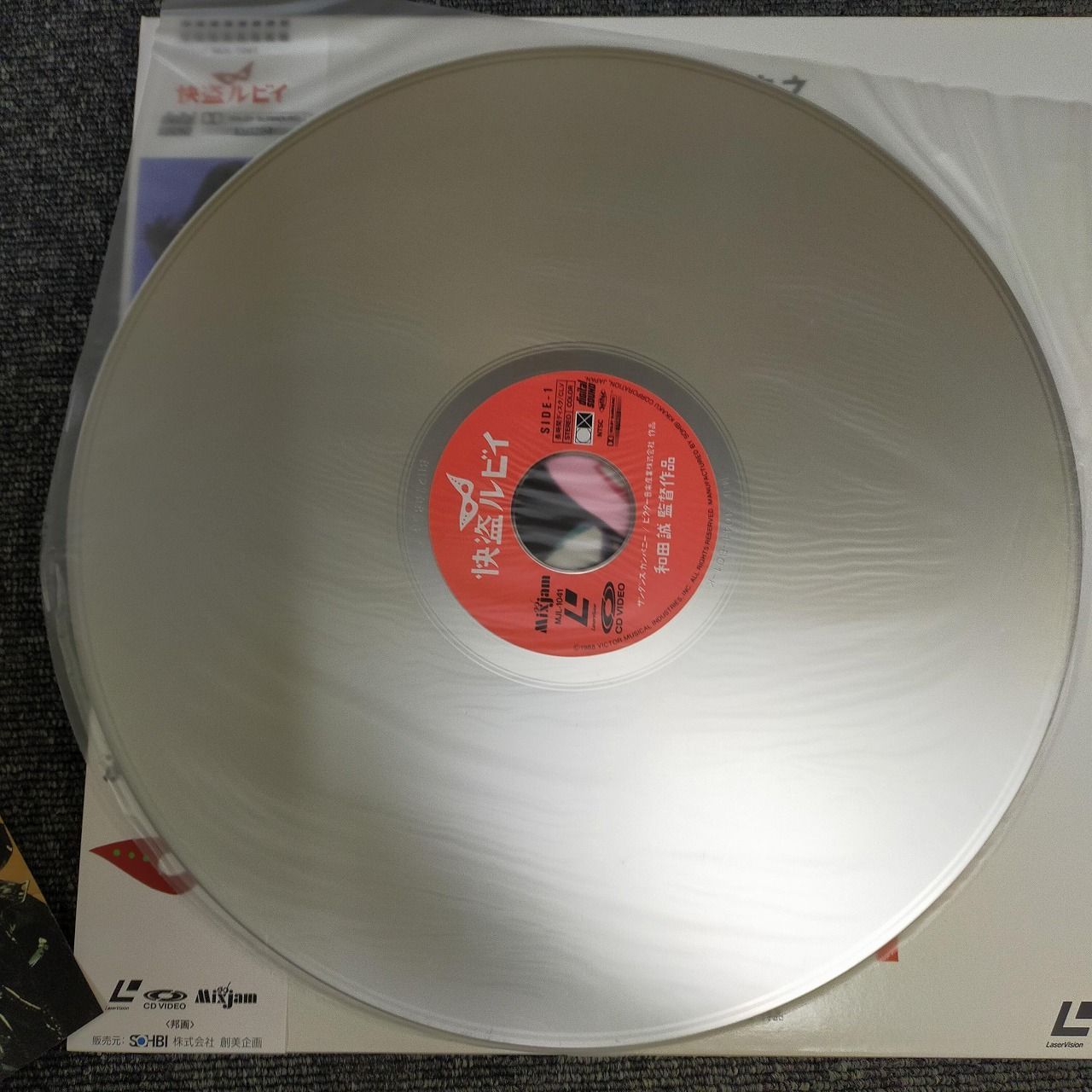 LD 「怪盗ルビィ」小泉今日子 真田広之 水野久美 和田誠監督 1988年