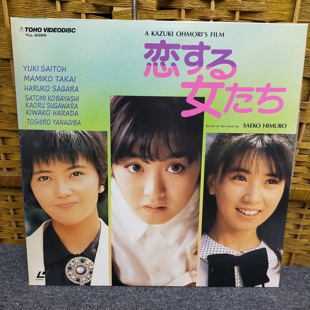 恋する女たち LD TLL-2085 斉藤由貴 高井麻巳子 氷室冴子 大森一樹