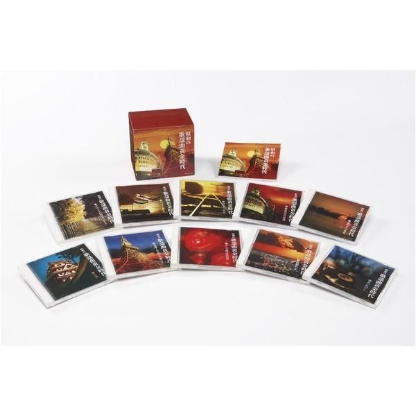 昭和の歌謡曲 黄金時代 〔CD10枚組 全180曲〕 カートンボックス収納