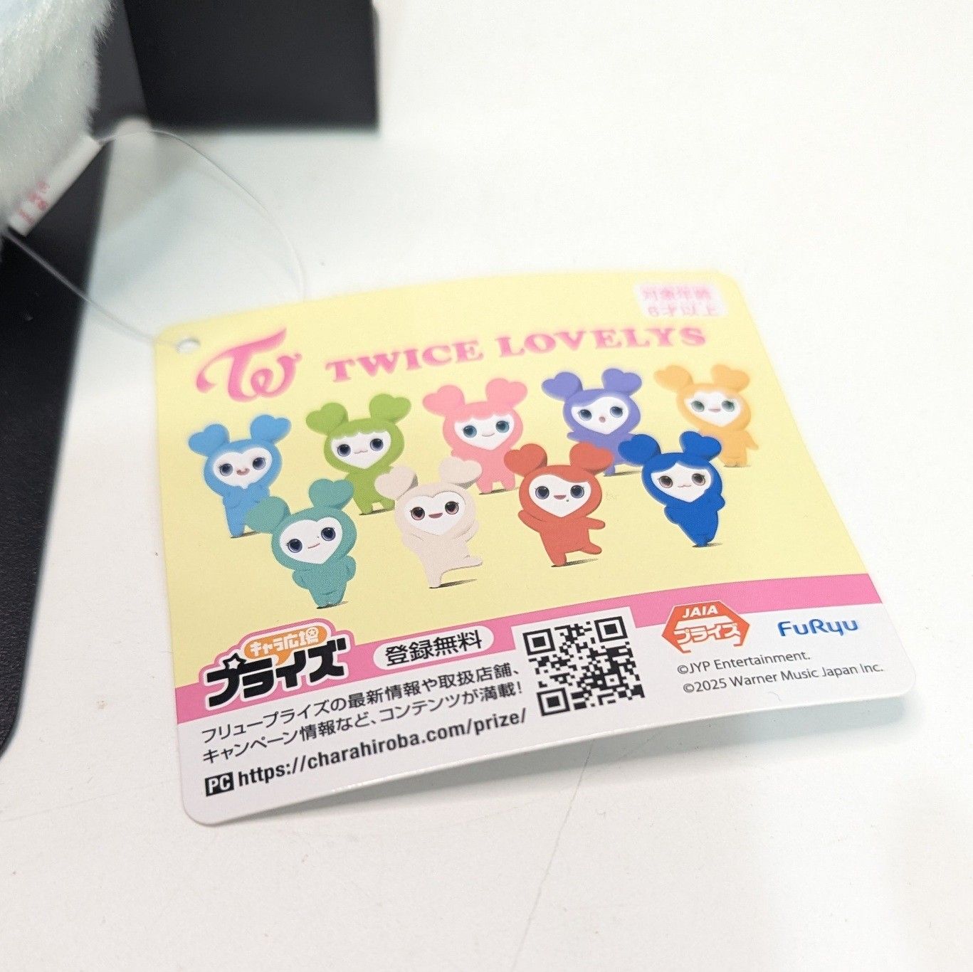 TWICE LOVELYS おくるみマスコット ぬいぐるみ マスコット ツウィ