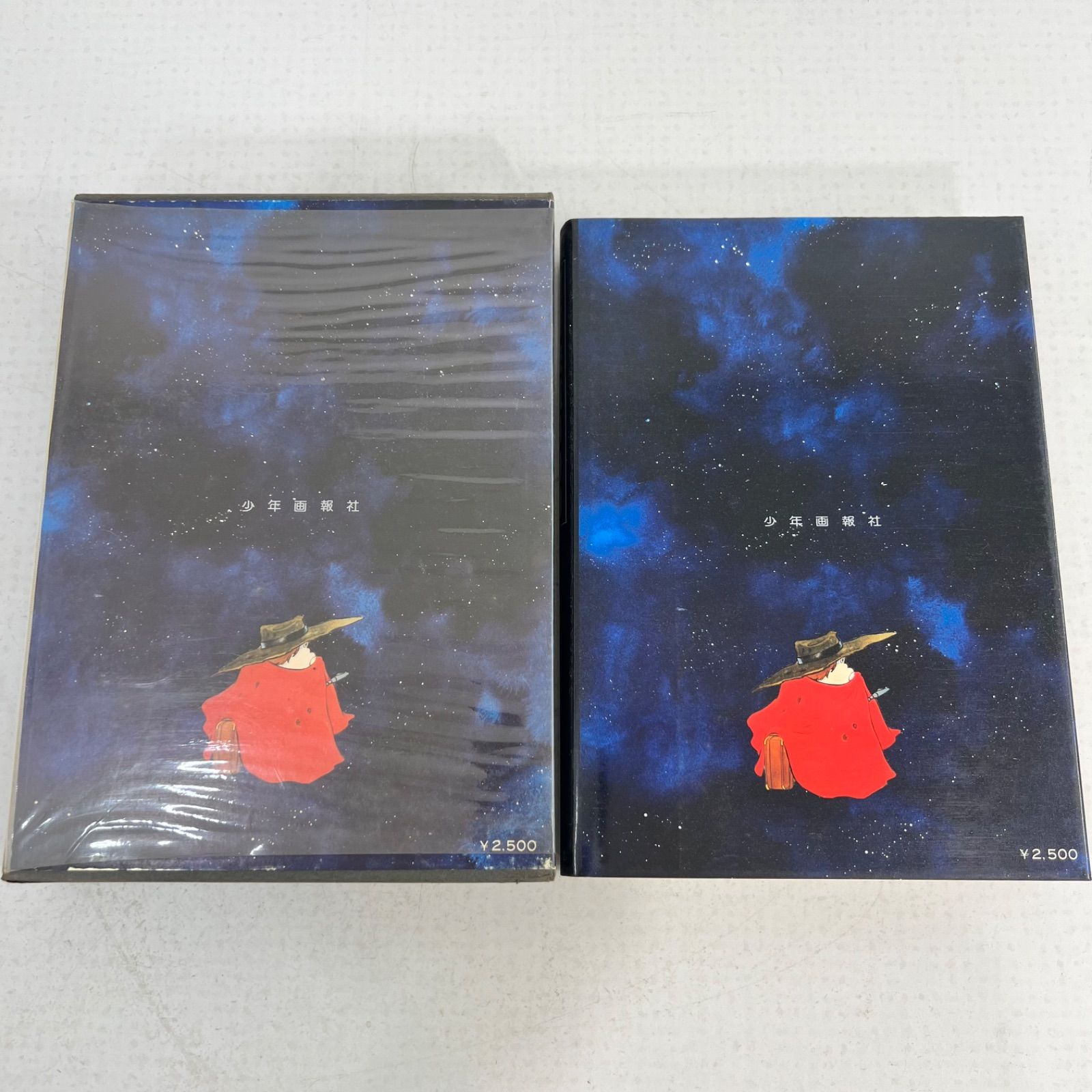 限定版】銀河鉄道999 限定発行 愛蔵版1～3 3冊セット 松本零士 昭和