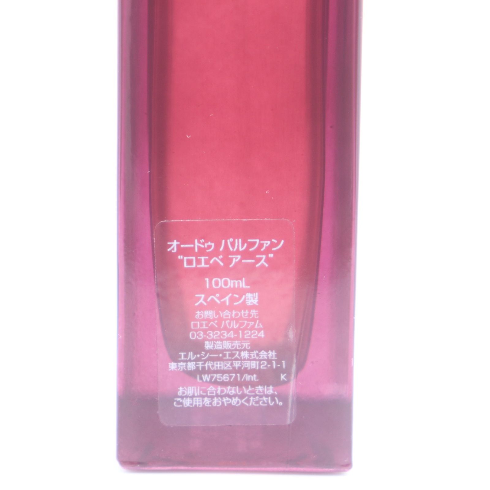 ロエベ オードゥパルファン アース 100ML 香水(ユニセックス) LOEWE