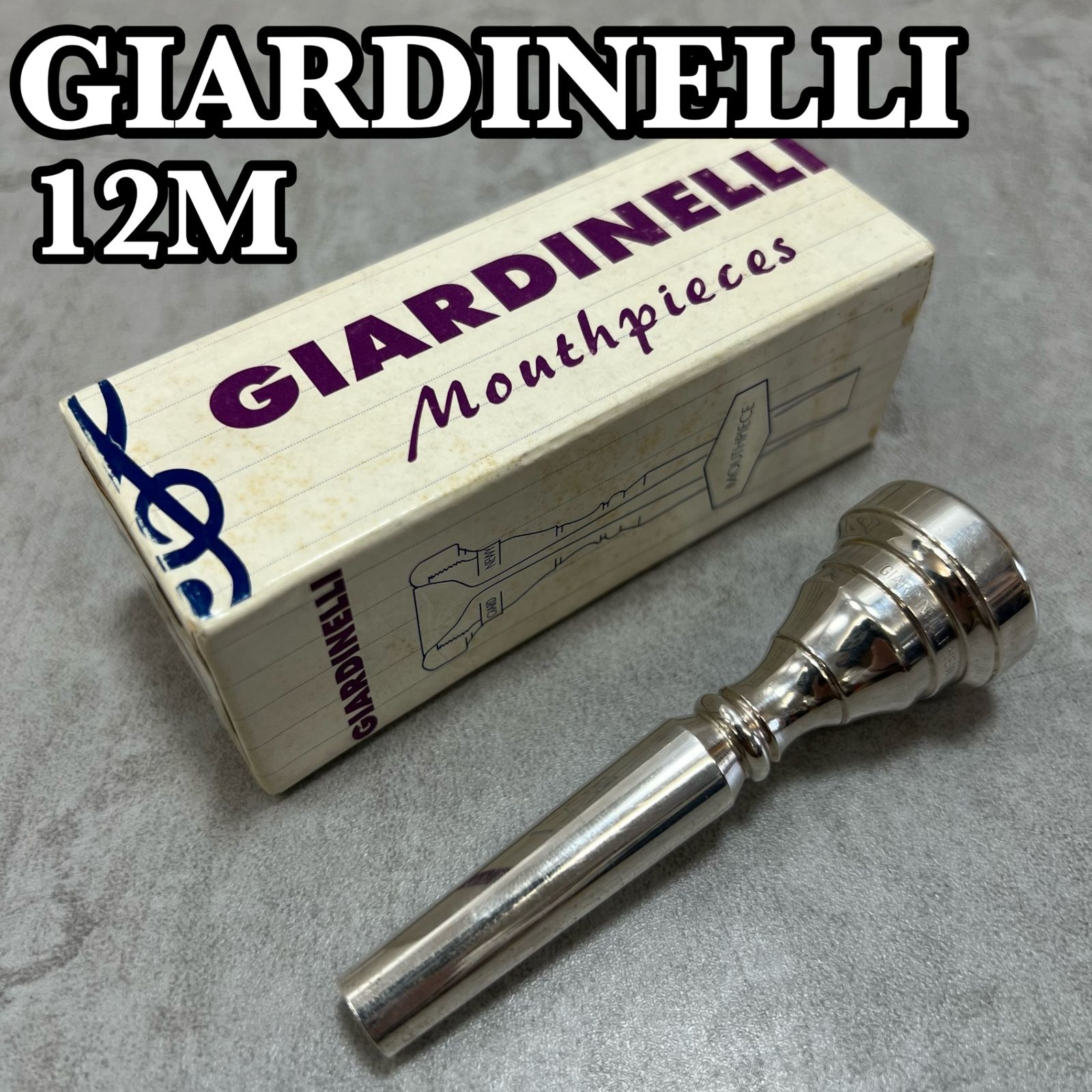 Giardinelli ジャルディネリ トランペット マウスピース 12S 【公式通販】