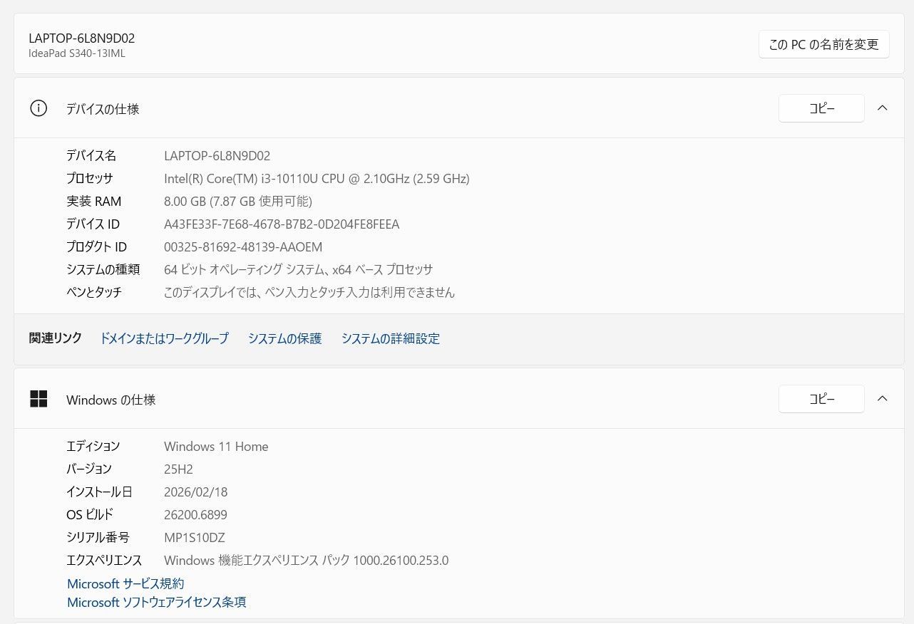 現状品/中古ノートPC】Lenovo〈IdeaPad S340-13IML〉Intel Core i3 現状品/中古ノートPC】Lenovo〈IdeaPad S340-13IML〉Intel Core i3