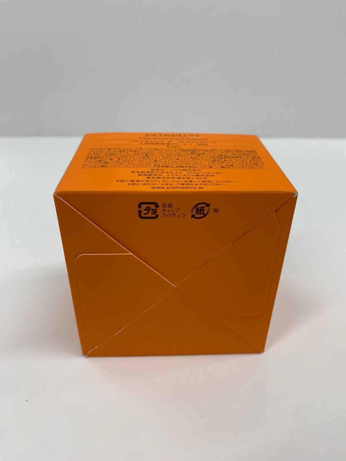 F2665 palmadiva パルマディーバ ザ プレミアムクリーム＜保湿美容液