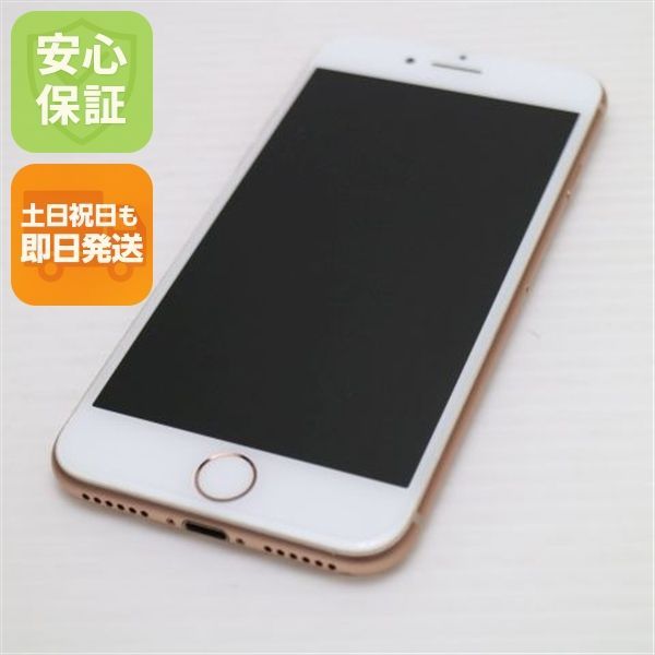 超美品 SIMフリー iPhone8 64GB ゴールド 即日発送 スマホ Apple 本体