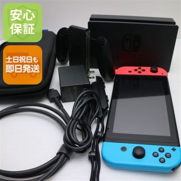 美品 Nintendo Switch ネオンブルーネオンレッド 即日発送 土日祝発送