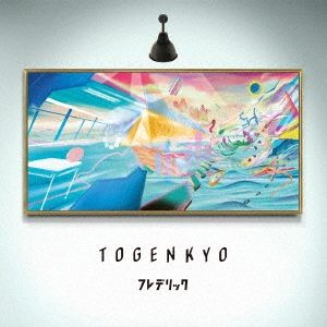 TOGENKYO 通常盤 【CD、音楽 中古 CD】レンタル落ち - メルカリ