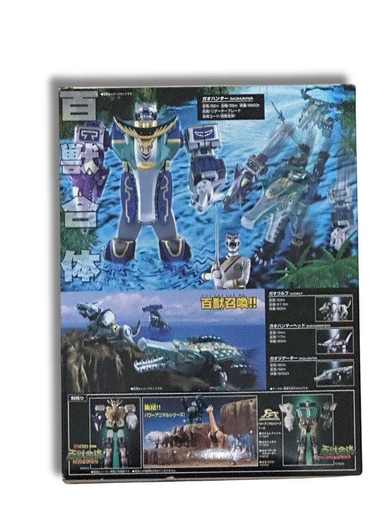 未開封 DX バンダイ 百獣戦隊ガオレンジャー ガオハンター - メルカリ