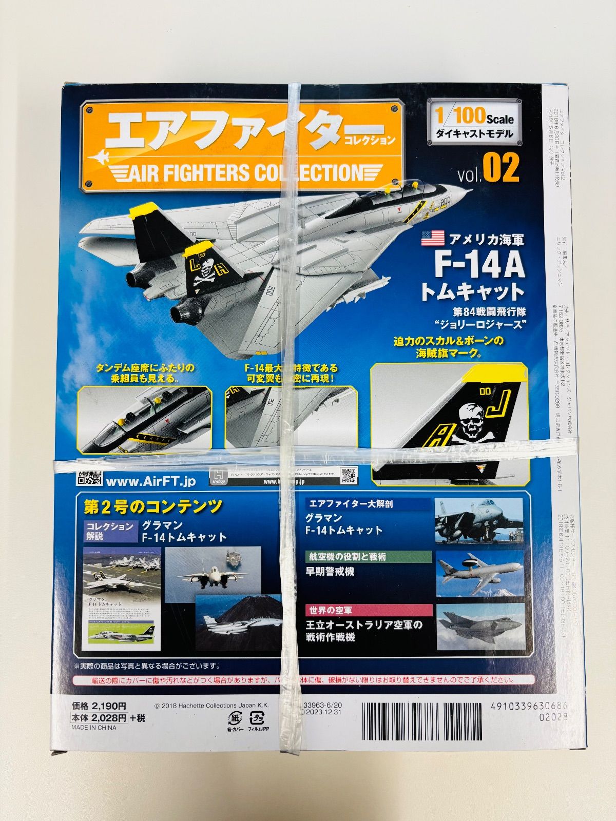 美品】エアファイターコレクション Vol.02 F-14A トムキャット 1/100