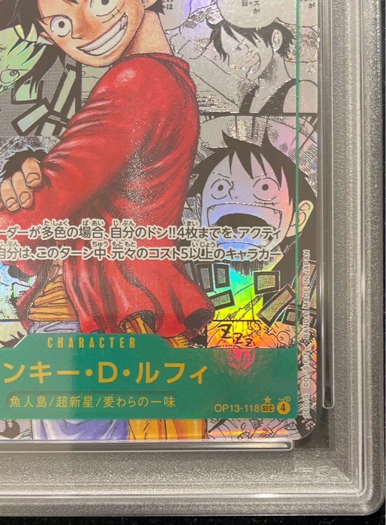 PSA10】モンキー・D・ルフィ(パラレル)(スーパーパラレル)(コミック