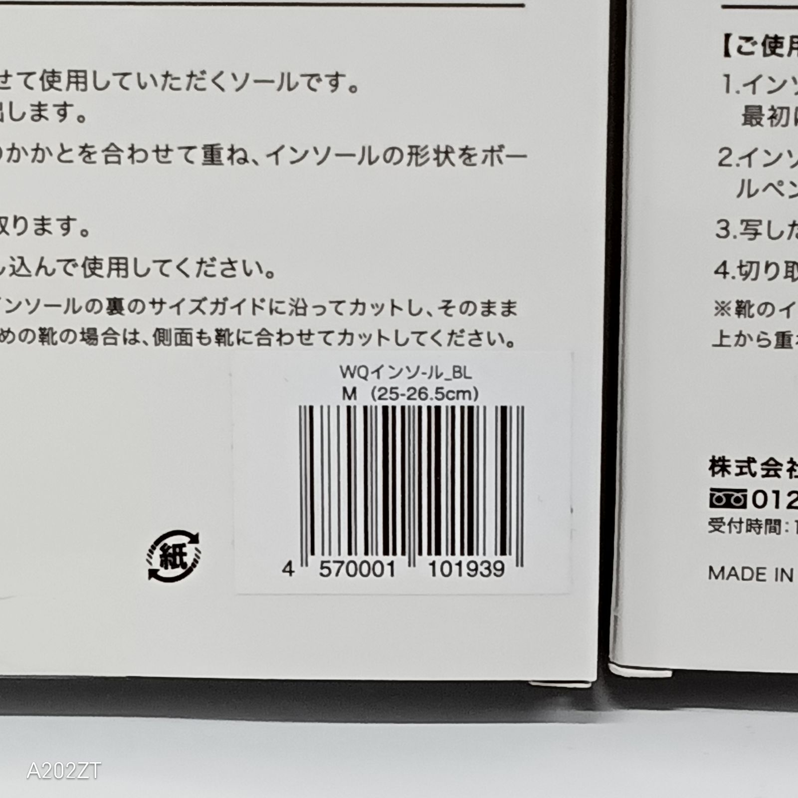 Walk Q+ INSOLE Mサイズ JOY FOOT Walk Q+ INSOLE Mサイズ JOY FOOT M