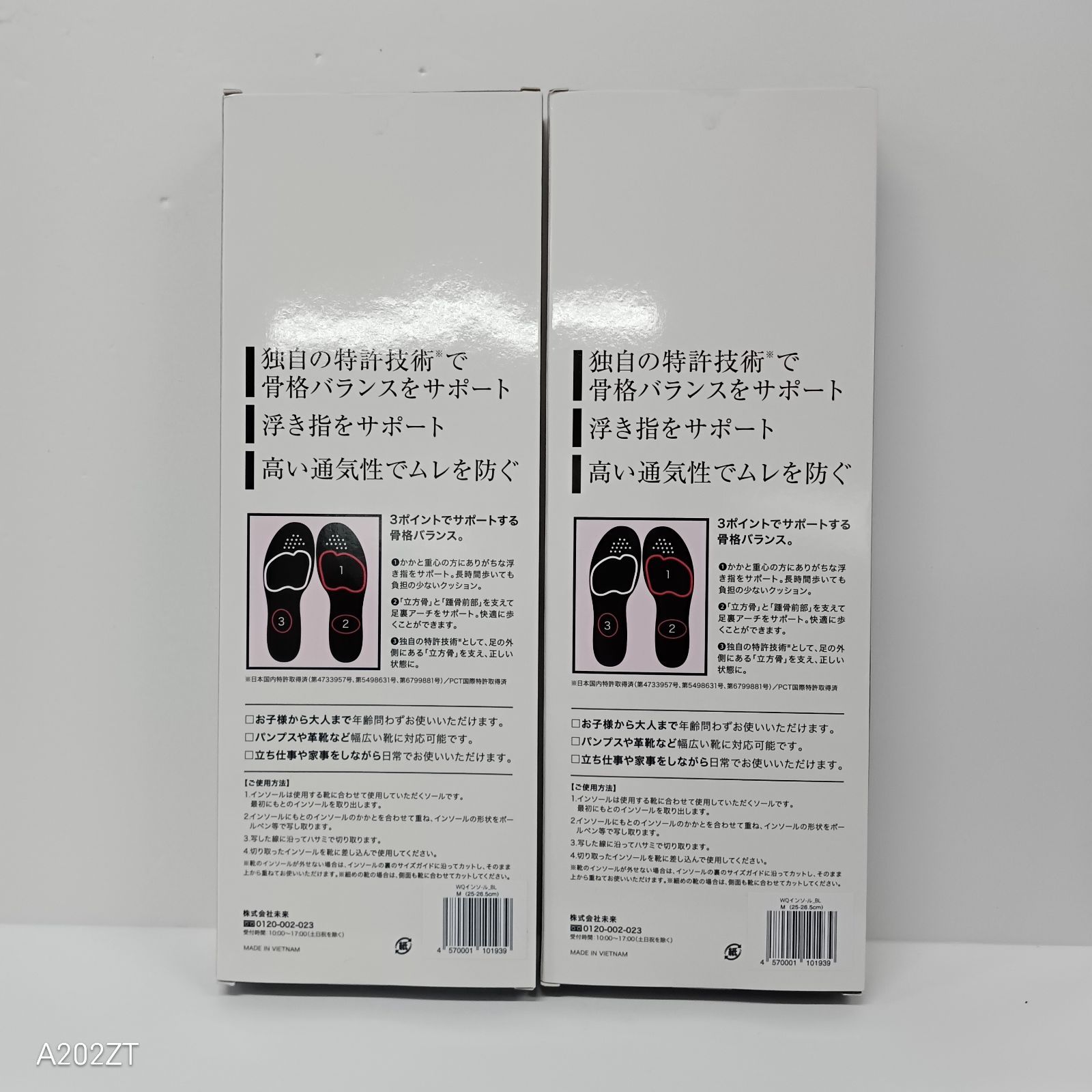M3926 Walk Q+ INSOLE JOY FOOT Mサイズ 計2点セット - メルカリ