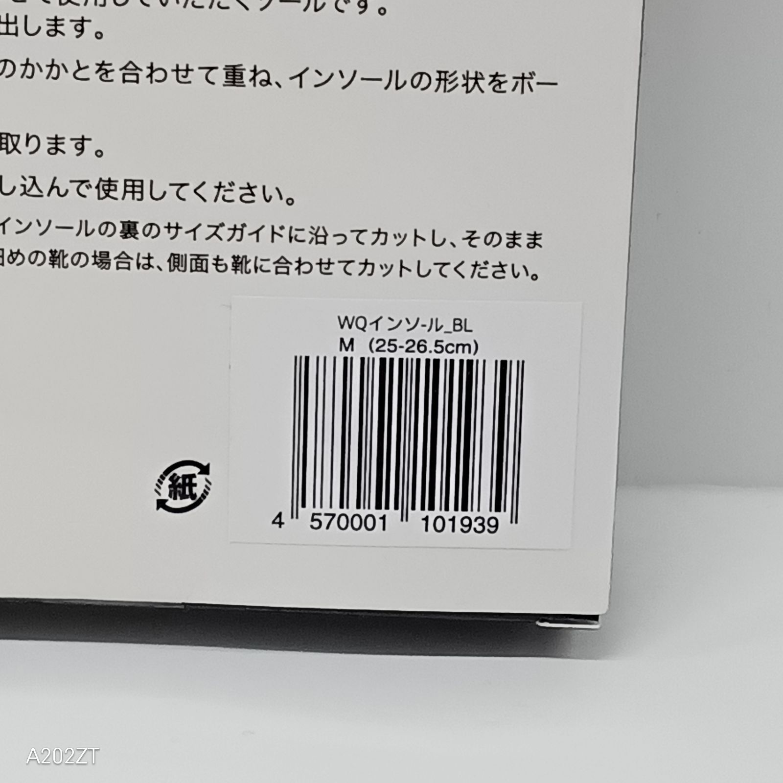 M3926 Walk Q+ INSOLE JOY FOOT Mサイズ 計2点セット - メルカリ