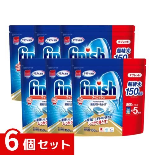 フィニッシュ タブレット 5g x 150粒 x6個セット 4906156500684 /