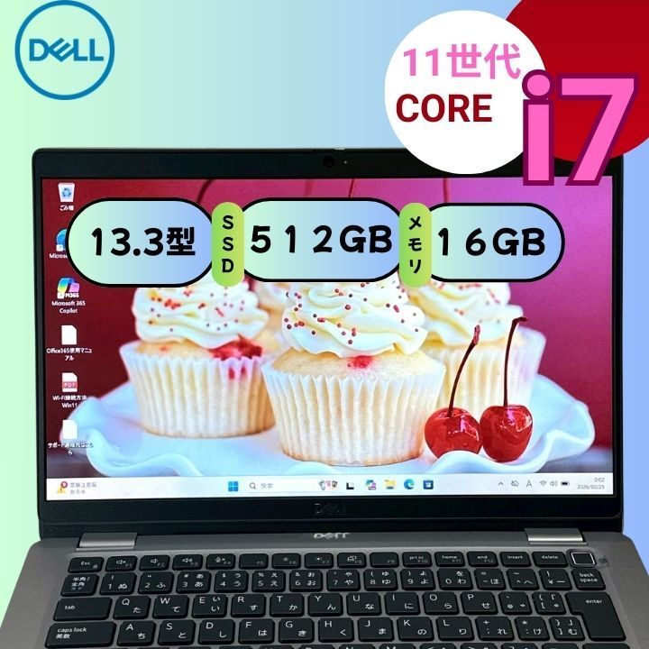 最上位i7-1185G7/16GB/512GB】DELL Latitude 5320 13.3型 軽量ビジネス