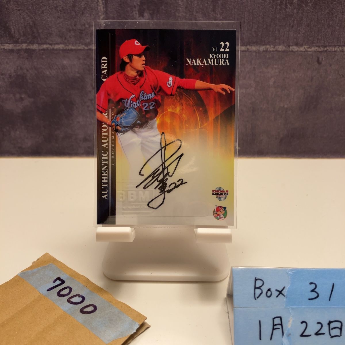 2011 BBM 中村恭平 16/60 直筆サインカード 広島東洋カープ カード