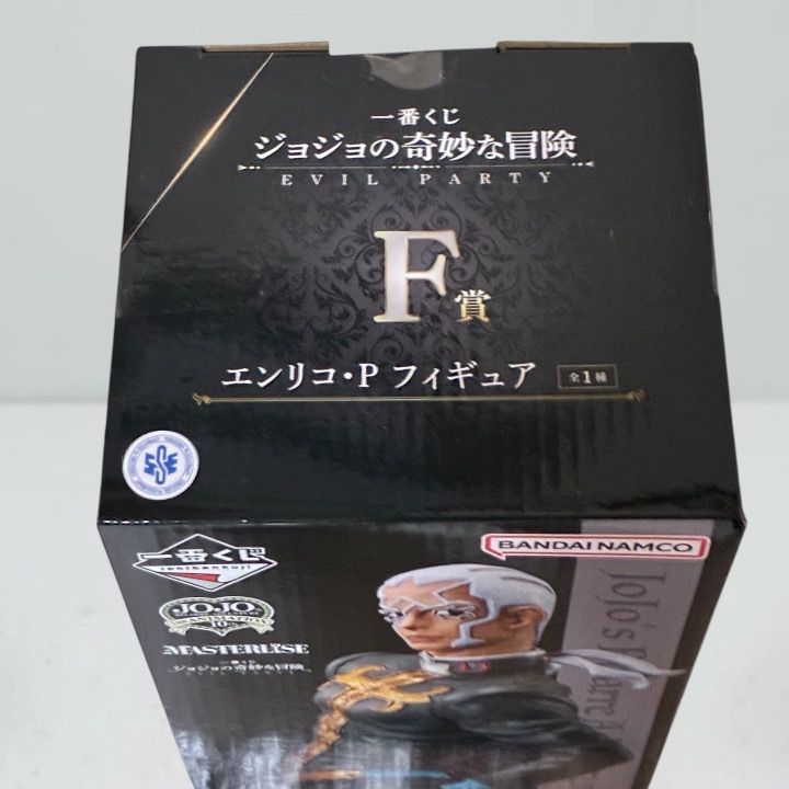新品未開封】一番くじ ジョジョの奇妙な冒険 EVIL PARTY F賞 エンリコ 