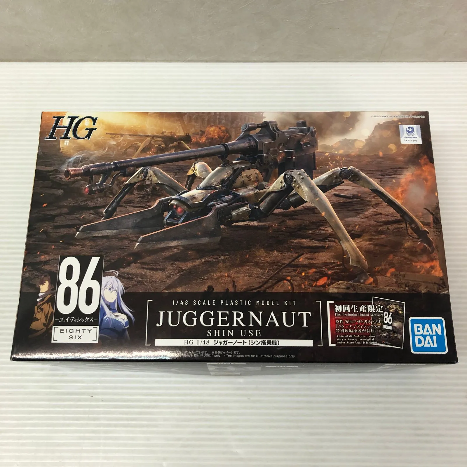 2026年最新】ジャガーノート 86の人気アイテム - メルカリ