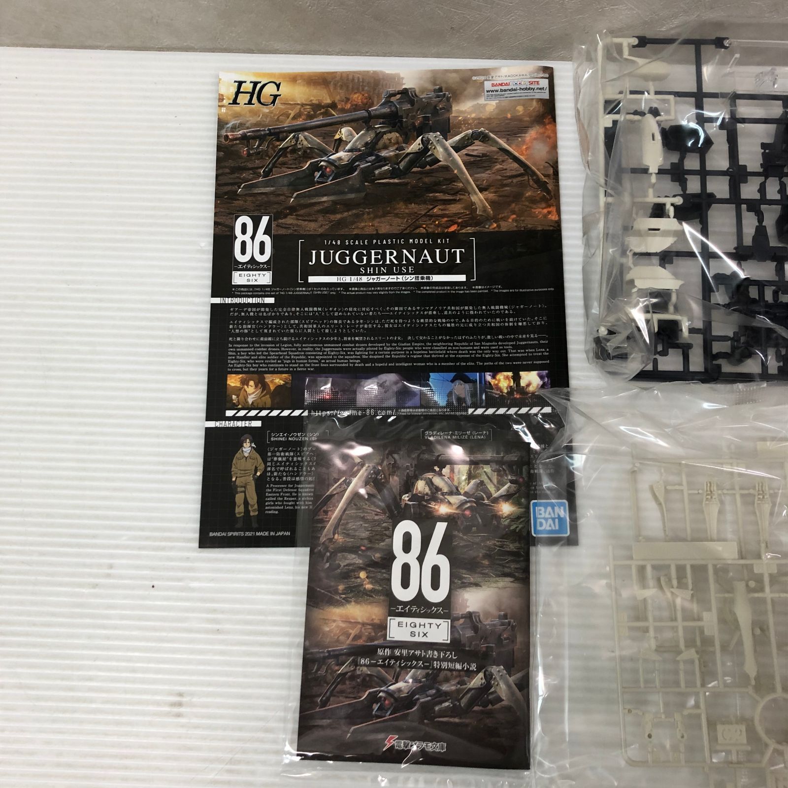 HG 1/48 ジャガーノート(シン搭乗機) 初回生産版 プラモデル 『86