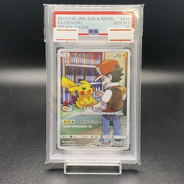 PSA10】ピカチュウ CHR 054/049 1枚 - メルカリ