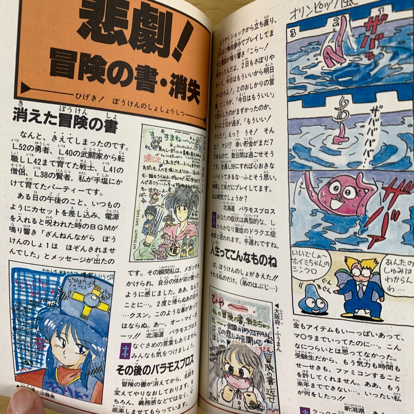 攻略本】ドラゴンクエストIII マスターズ・クラブ ドラクエ3 堀井雄二