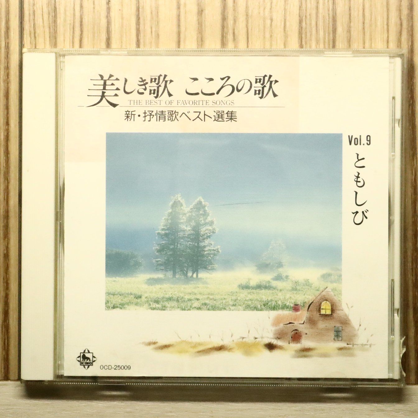 中古CD☆その他CD/□ 美しき歌 こころの歌 新・抒情歌ベスト選集 vol.9