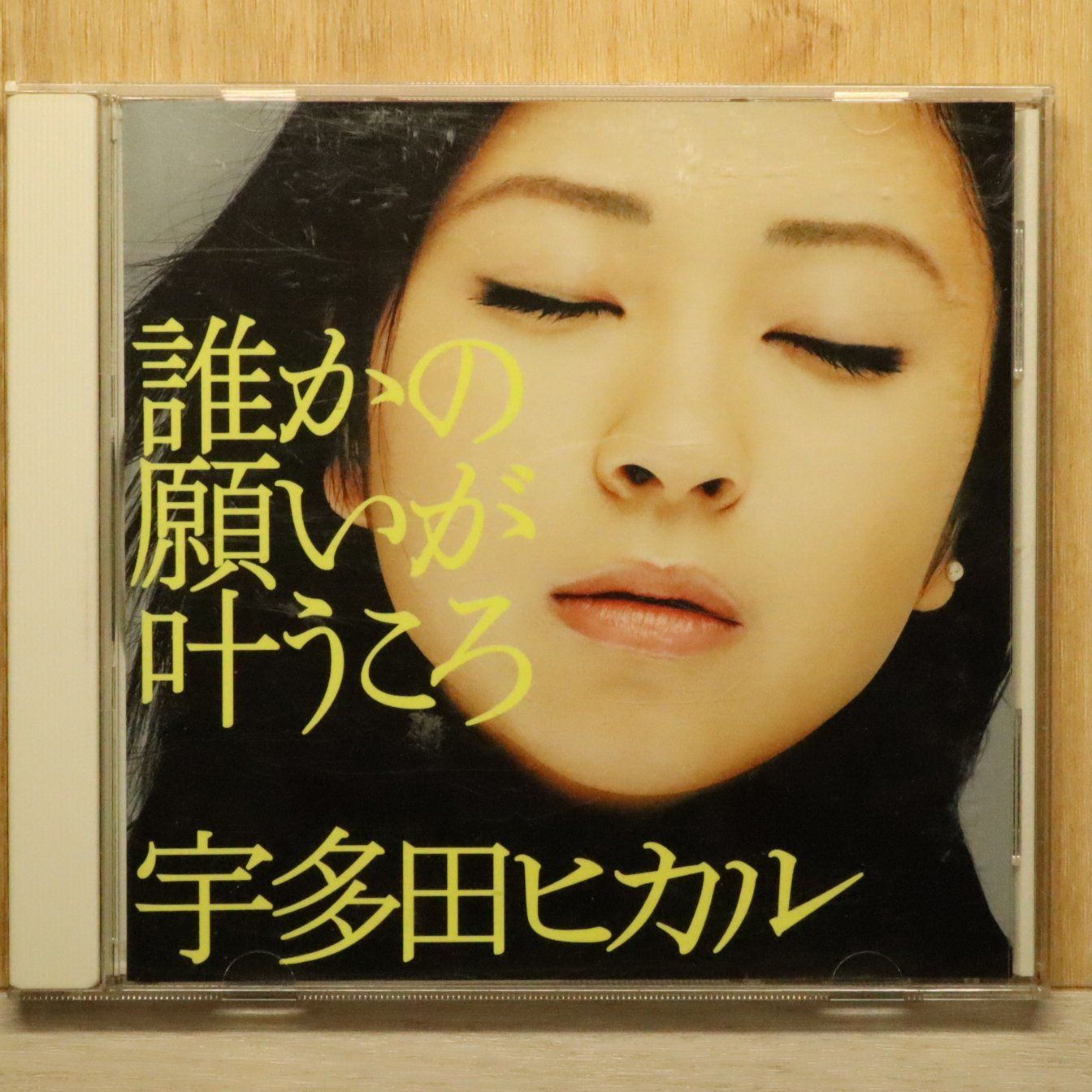国内盤CD☆宇多田ヒカル/Hikaru Utada□ 誰かの願いが叶うころ