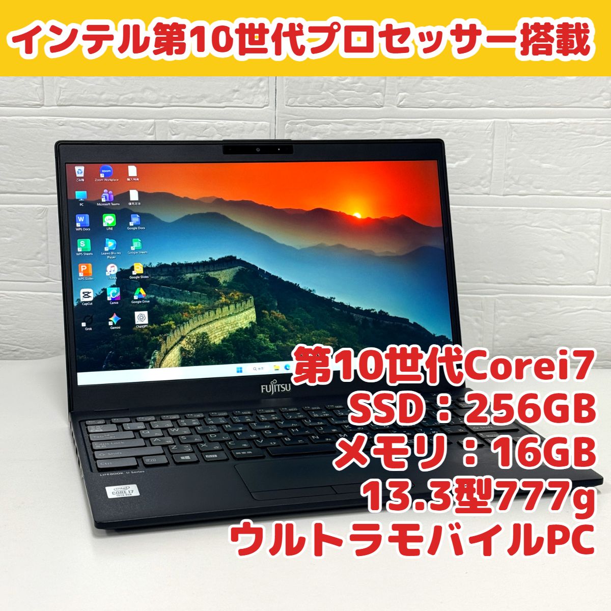 仕事がはかどる相棒!Core カメラ✨SSD✨メモリ16GB✨富士通 仕事がはかどる相棒!Core カメラ✨SSD✨メモリ16GB✨富士通