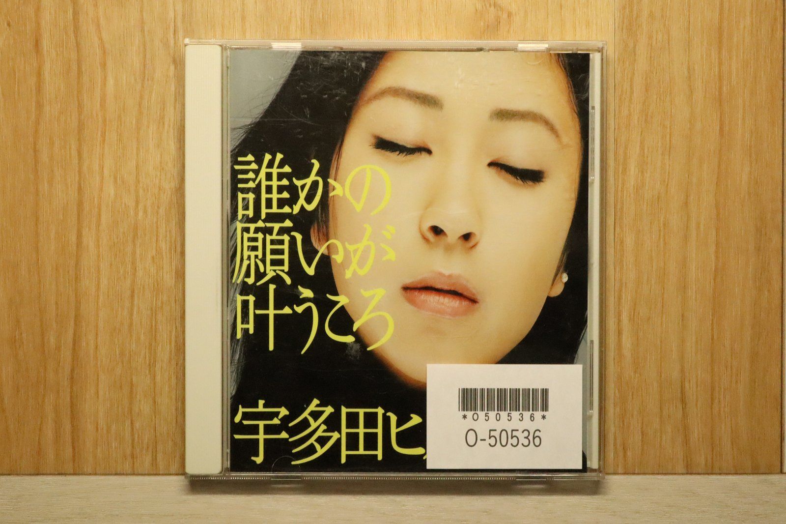 国内盤CD☆宇多田ヒカル/Hikaru Utada□ 誰かの願いが叶うころ