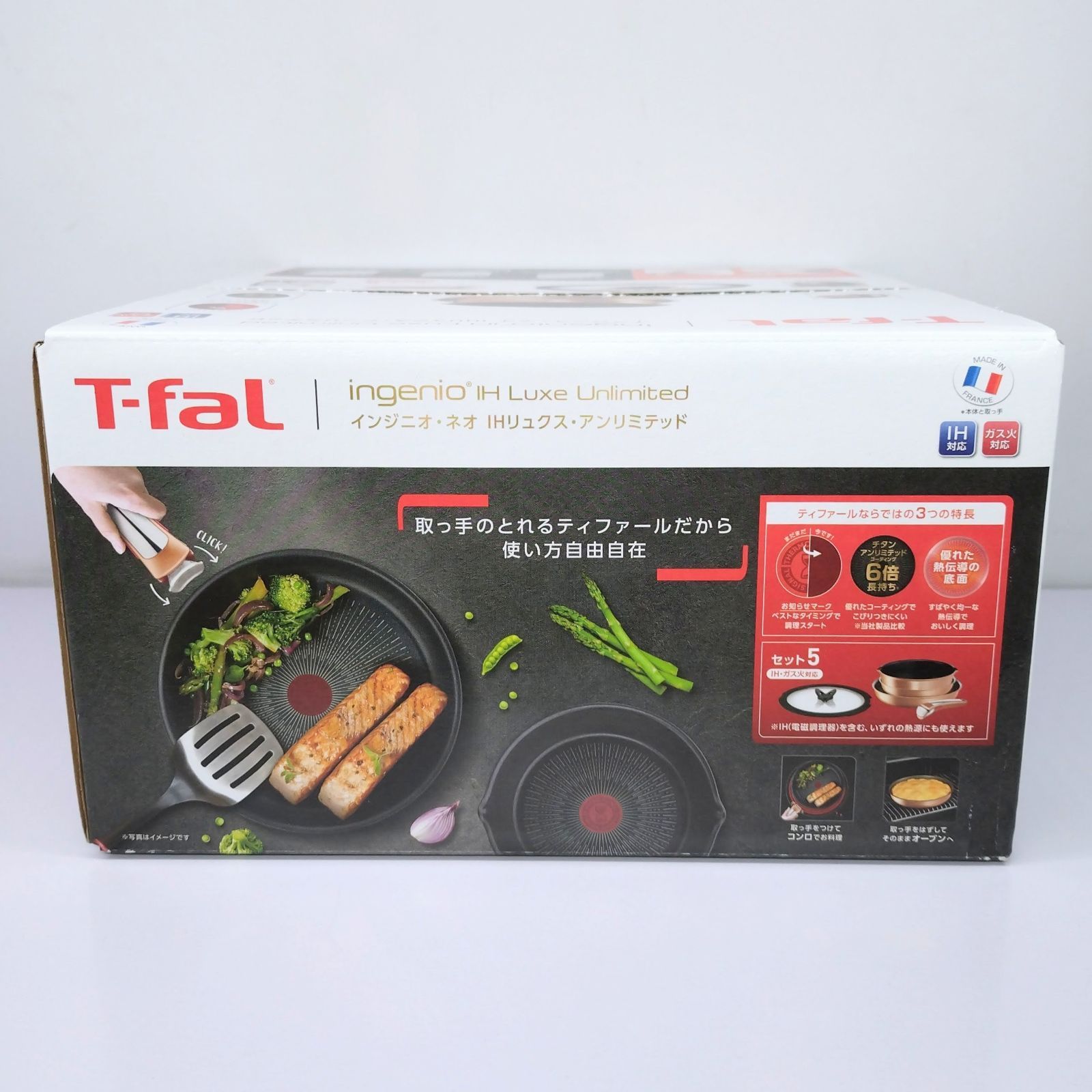 ティファール インジニオ・ネオ IHリュクス・アンリミテッド セット5