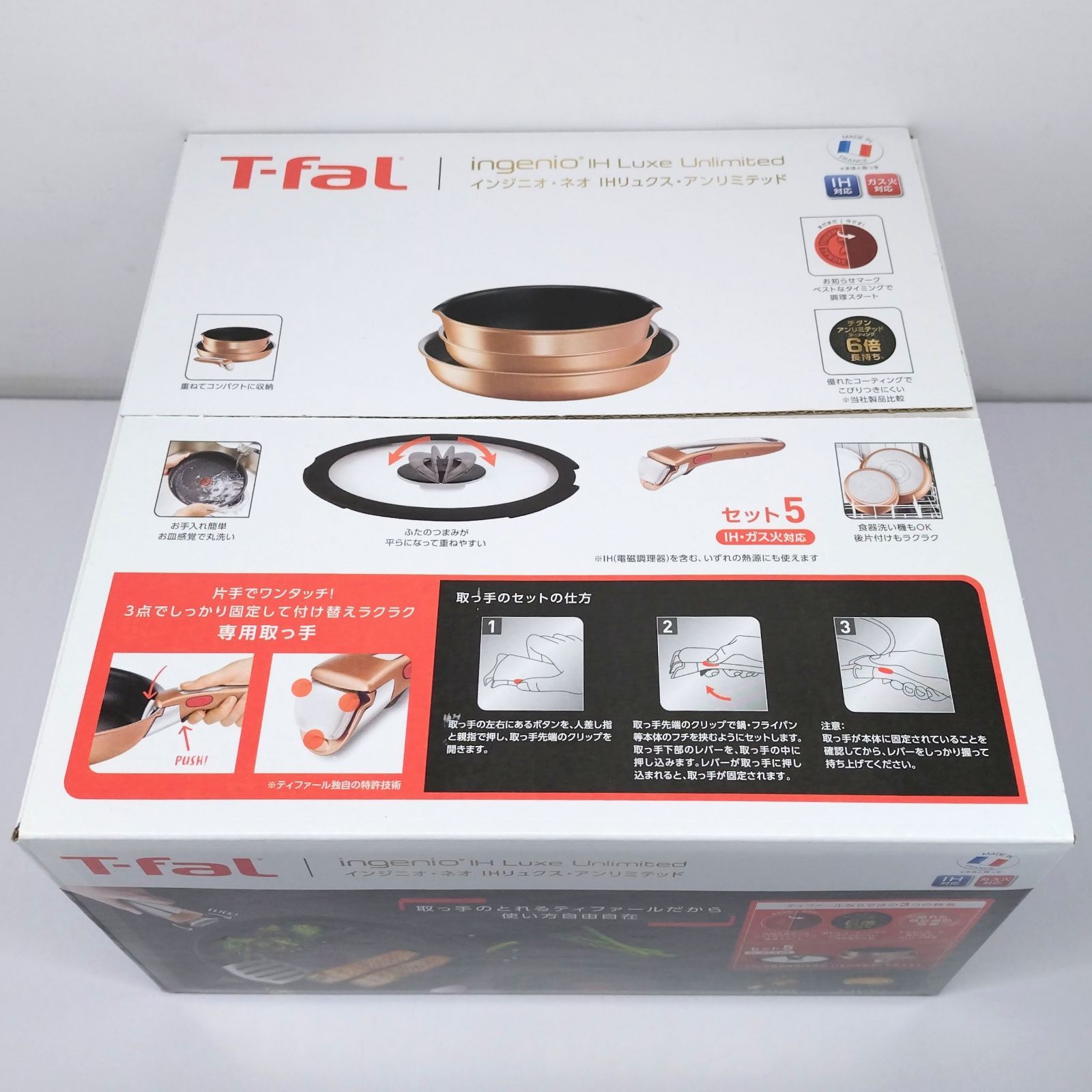 ティファール インジニオ・ネオ IHリュクス・アンリミテッド セット5