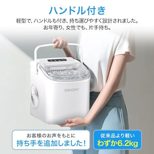 EUHOMY 製氷機 家庭用 【高速製氷 自動洗浄機能 】コンパクト ハンドル