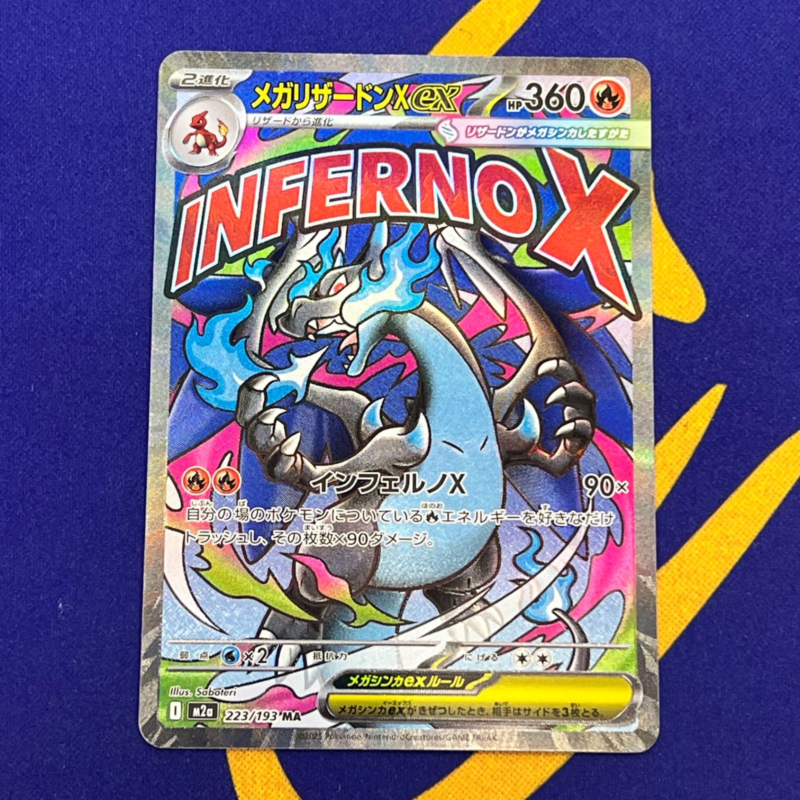 ポケモンカード メガリザードンex MA 223/193 - メルカリ