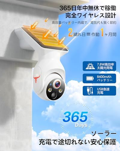 2K 防犯カメラ 屋外 ソーラー一体型 高効率ソーラー充電 フル