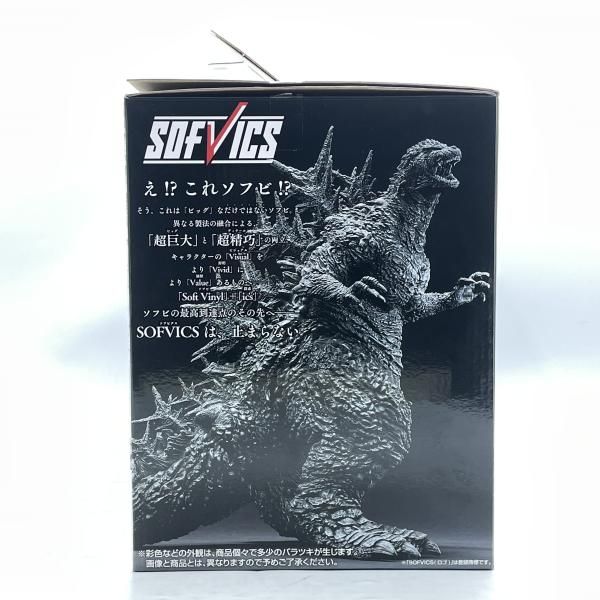 中古】開封)ラストワン賞 ゴジラ(2023) SOFVICS マイナスカラーVer