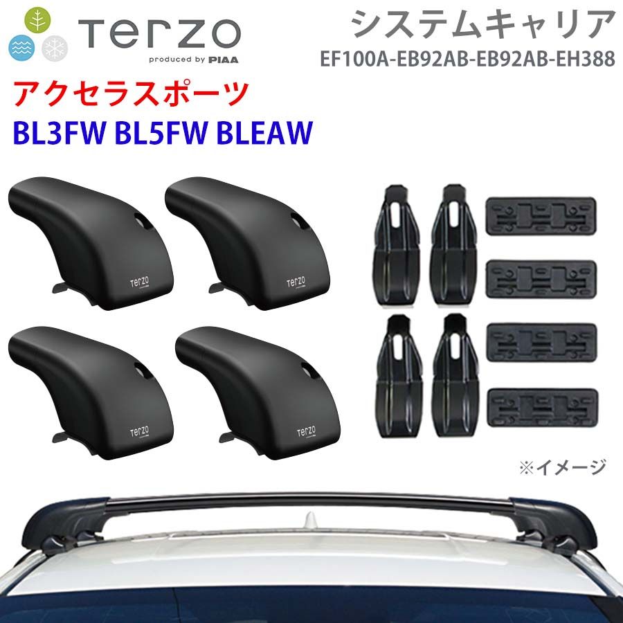 アクセラスポーツ BL3FW BL5FW BLEAW BLEFW BLFFW 一台分 EF100A EB92AB EB92AB EH388 フット エアロバー  取付ホルダー システムキャリア TERZO E1E1