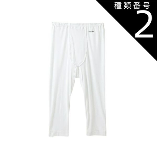 種類2:種類2：単品/LL/ホワイト 種類1：単品/Ｌ/ホワイト 【アサメリー】【ロングパンツ】【単品】110240 紳士 日本製高級肌着 綿100％ メンズインナー ステテコ 吸汗＆速乾 サイズ M/L/LL ギフト 無料ラッピング 父の日
