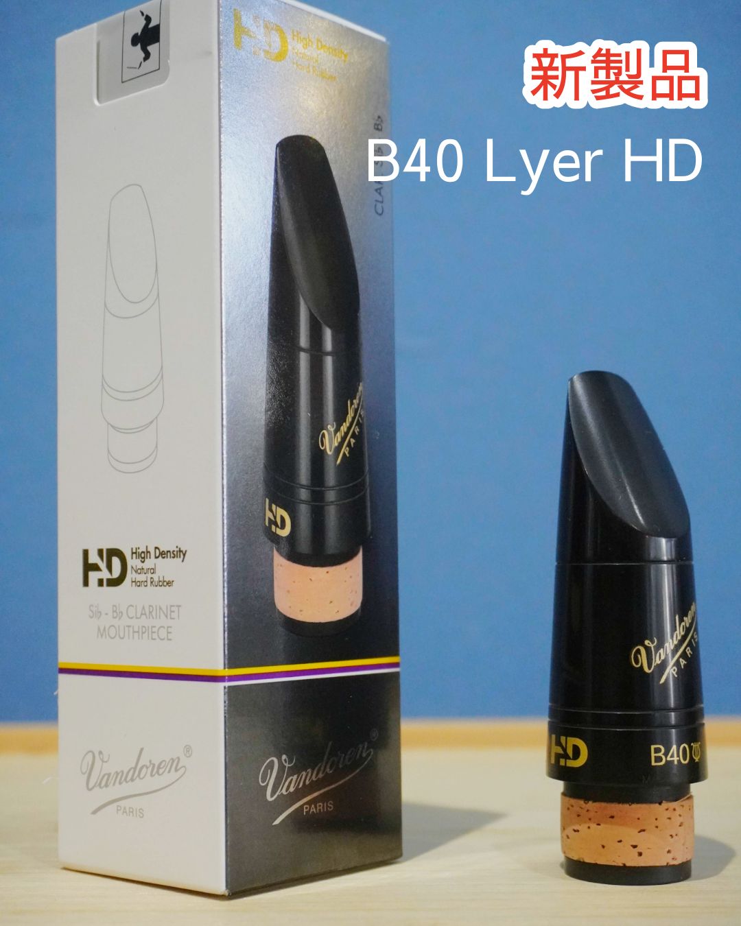 B40 Lyre HD バンドレン B♭クラリネットマウスピース - メルカリ