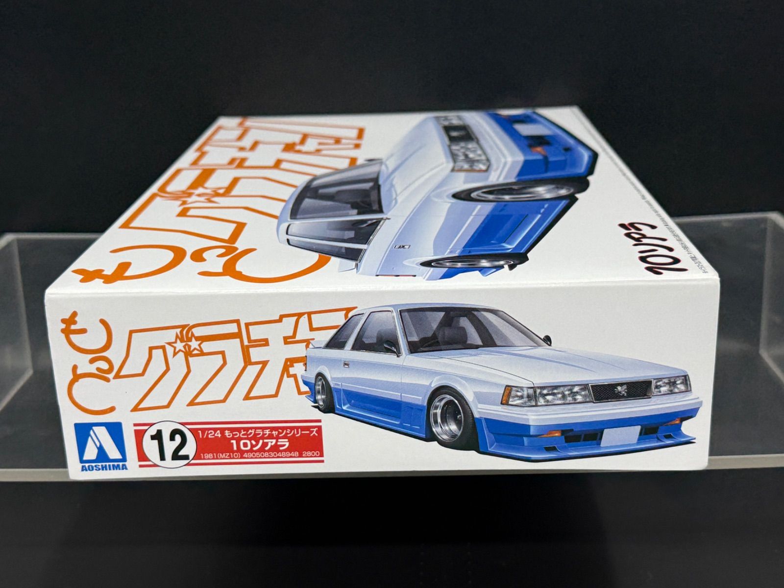 アオシマ 1/24 もっとグラチャン No.12 10ソアラ プラモデル 新品未 
