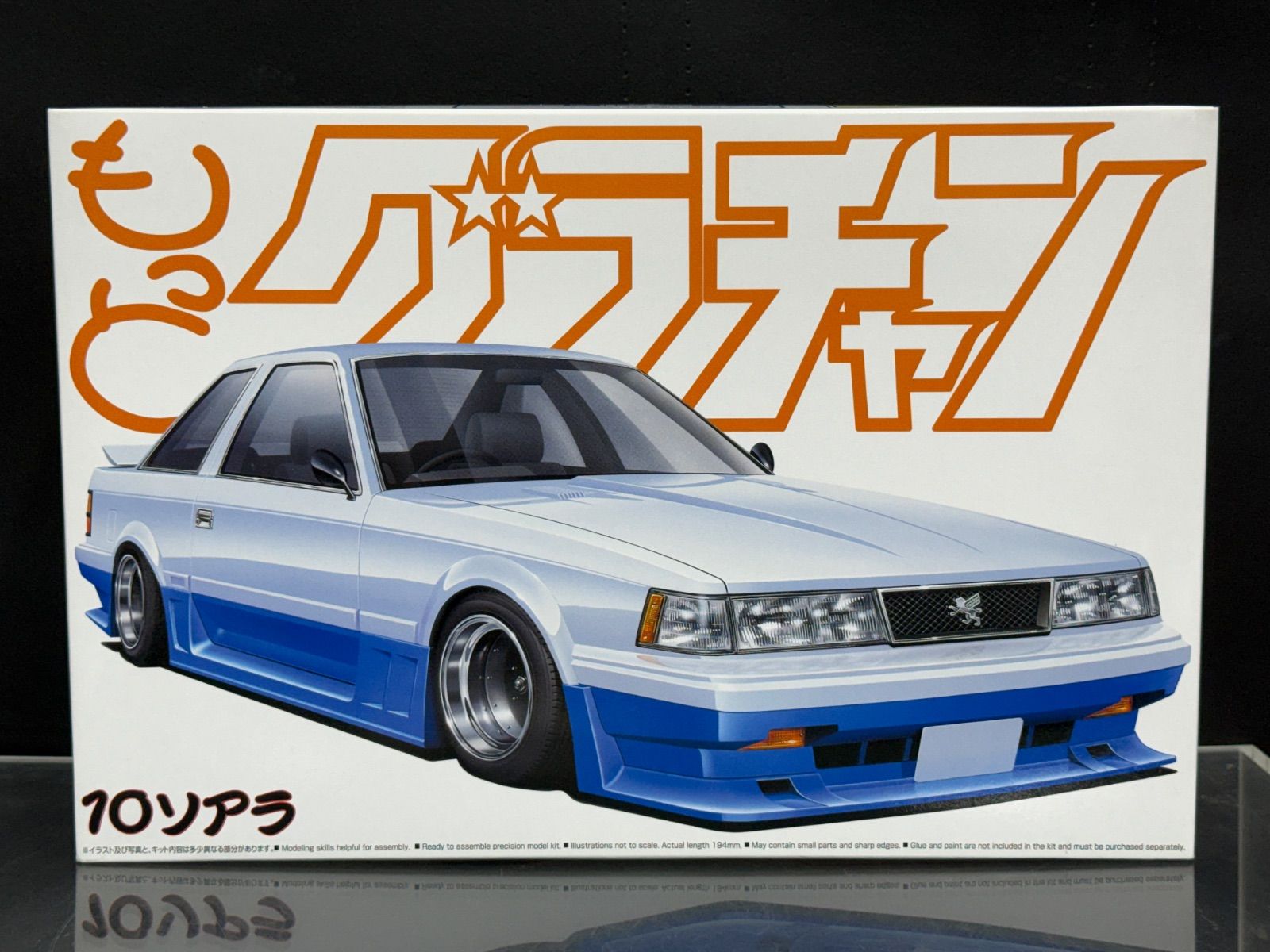 アオシマ 1/24 もっとグラチャン No.12 10ソアラ プラモデル 新品未