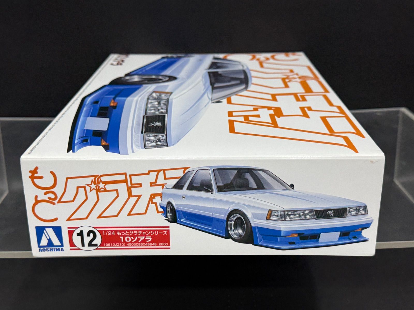 アオシマ 1/24 もっとグラチャン No.12 10ソアラ プラモデル 新品未
