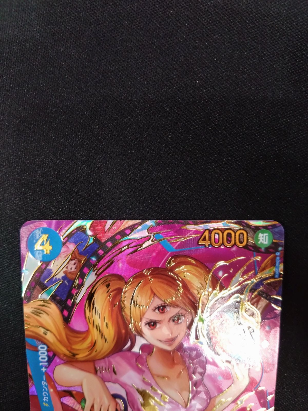 ワンピースカード シャーロットプリン SP OP06-047 - メルカリ