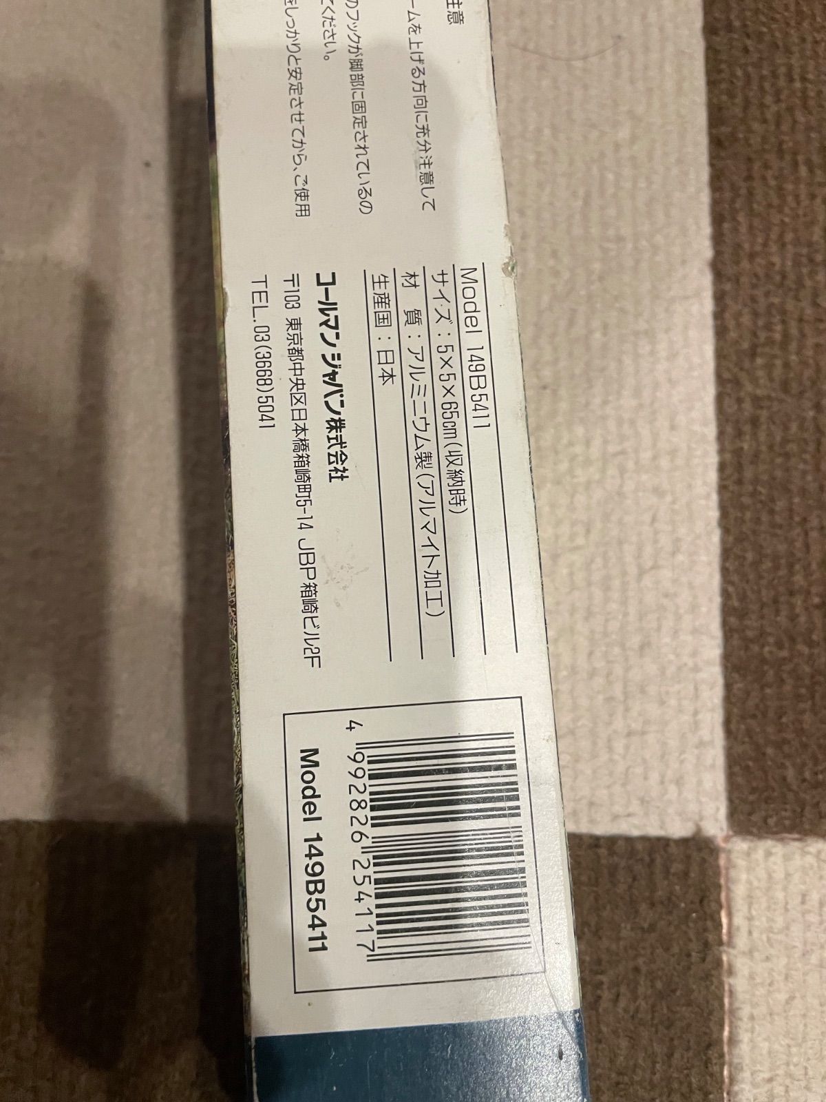 廃盤良品〗Coleman コールマン ハイスタンド ツーバーナースタンド