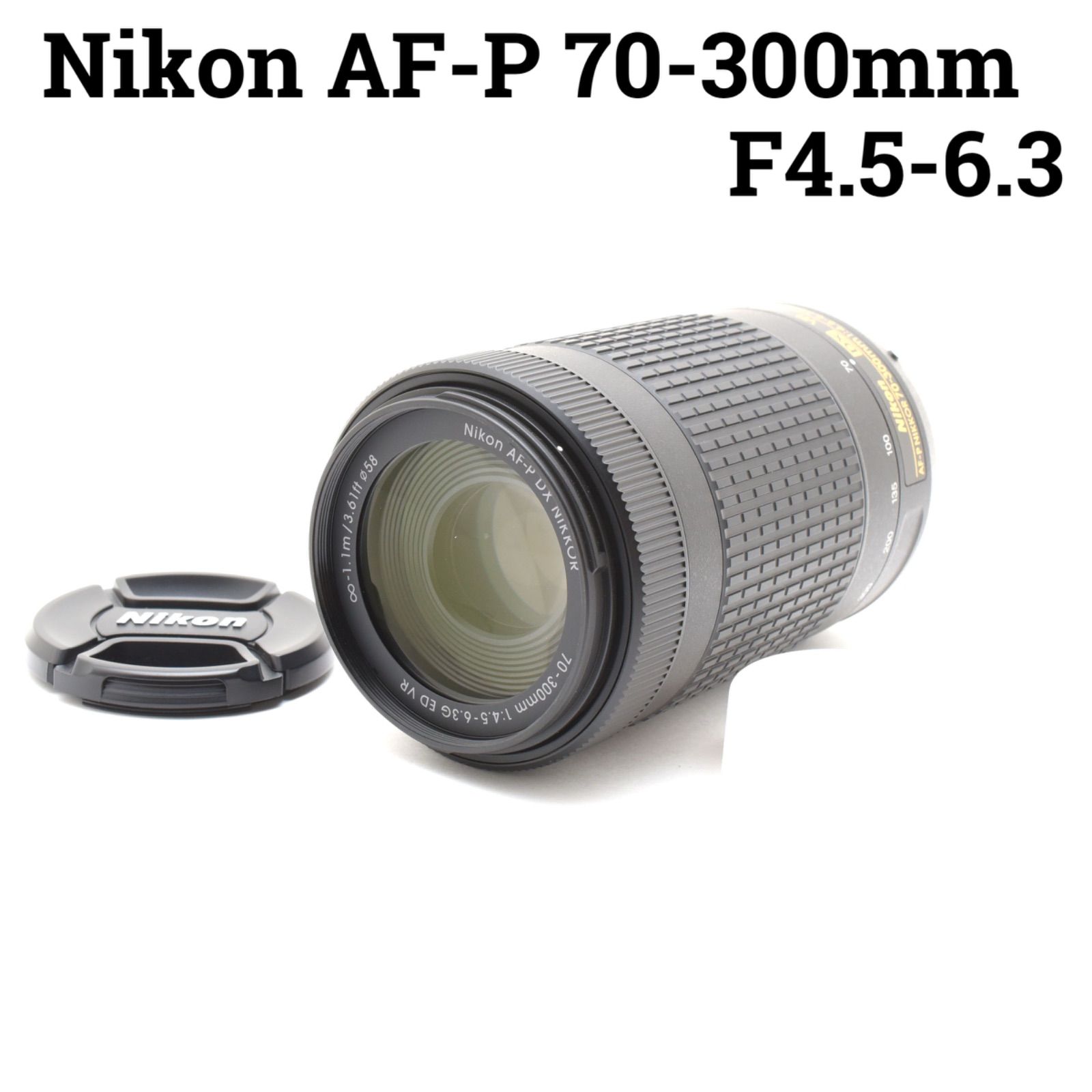 Nikon ニコン AF-P 70-300mm F4.5-6.3 ED VR ニコン DX VR AF-P NIKKOR 