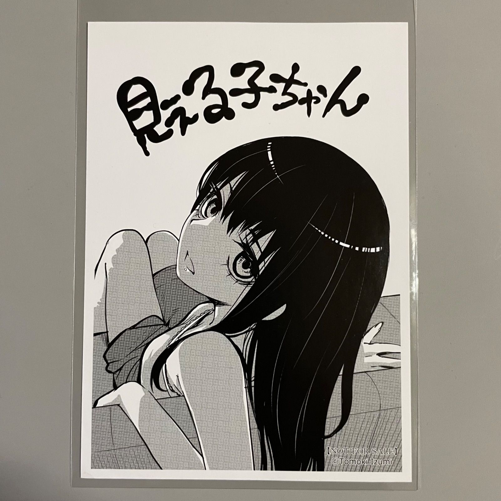 非売品】見える子ちゃん 特典イラストカード 泉朝樹 KADOKAWA【R8-369