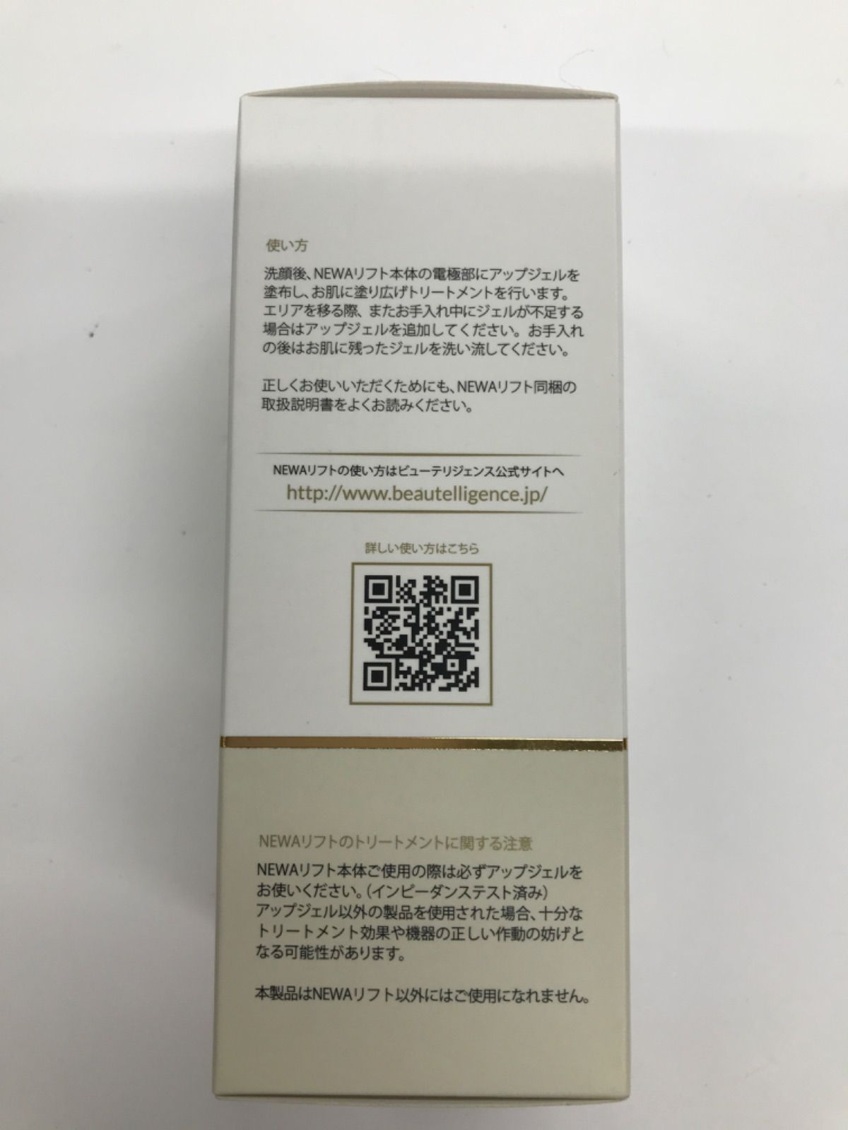 D3131 NEWAリフトトリートメント ジェル 130ml - メルカリ