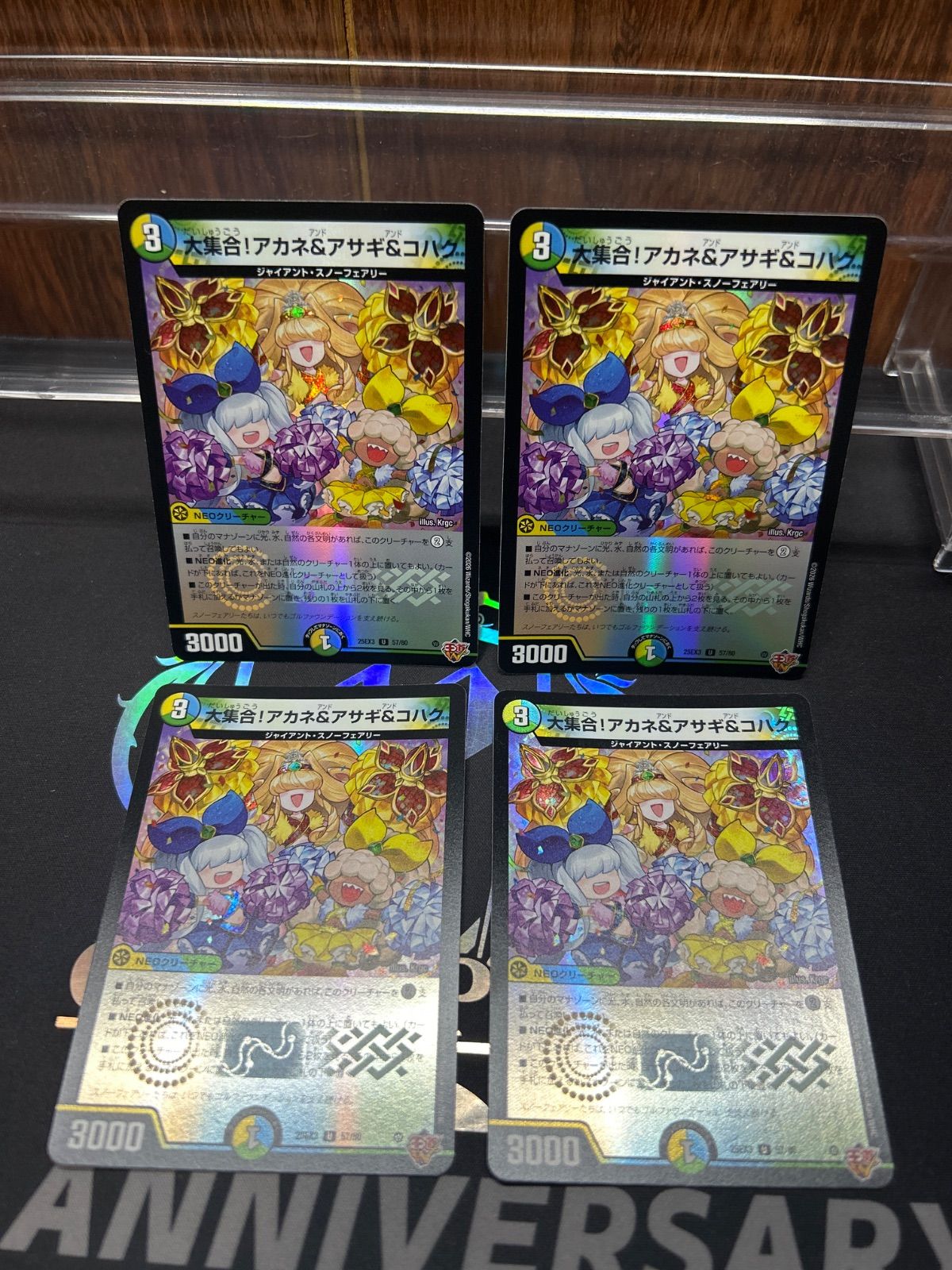 大集合！アカネ&アサギ&コハク ホイル デュエマ - メルカリ