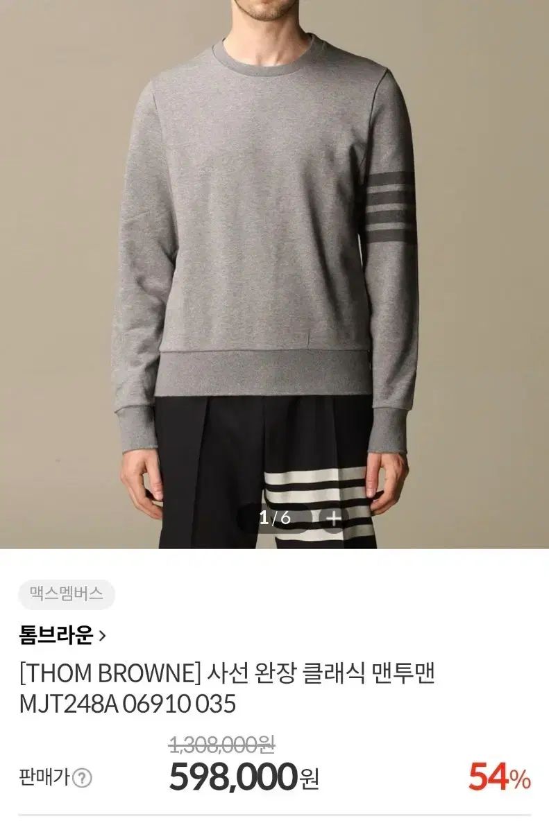 トム・ブラウン 斜めボーダー 袖ストライプ スウェット グレー