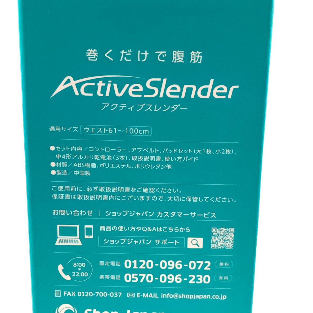 え沖】Shop Japan ショップジャパン Active Slender アクティブ